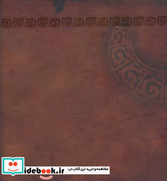 دفتر یادداشت شطرنجی نشر کیاپاشا