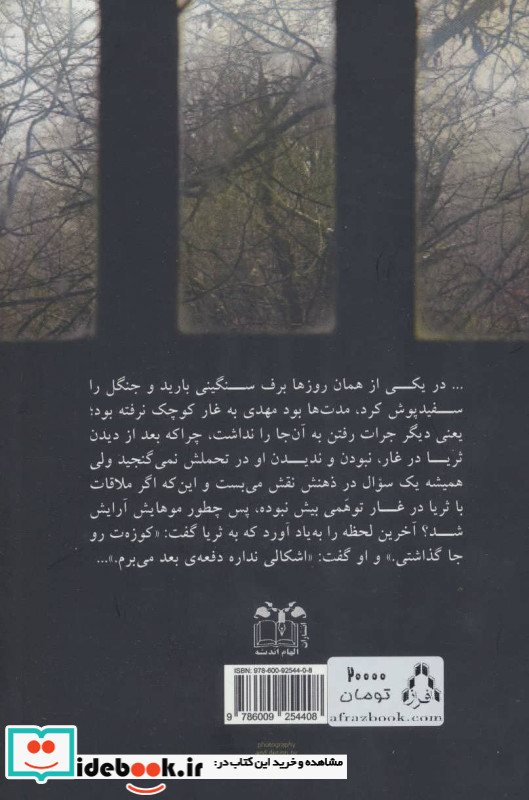 در پی جانان