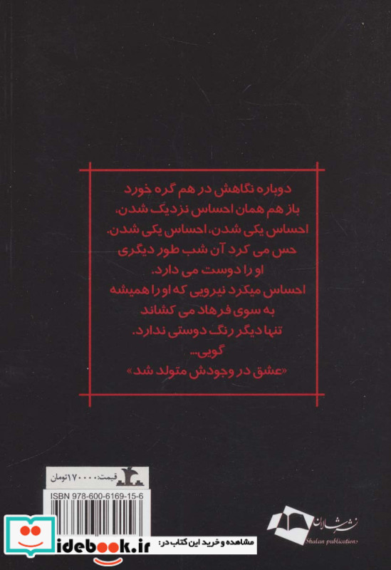 شیرین برای فرهاد