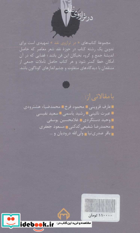 نام آور ناشناخته