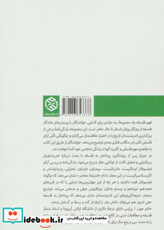 اندیشه معاصر