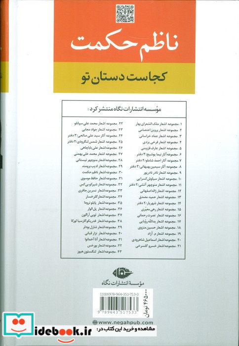 مجموعه اشعار ناظم حکمت