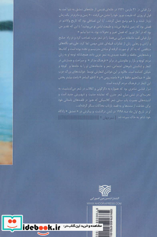 از من نپرس چرا دوستت دارم