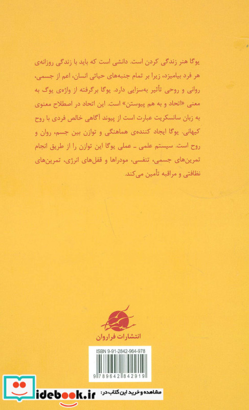 هاتا یوگا نشر شرکت نشر فراروان
