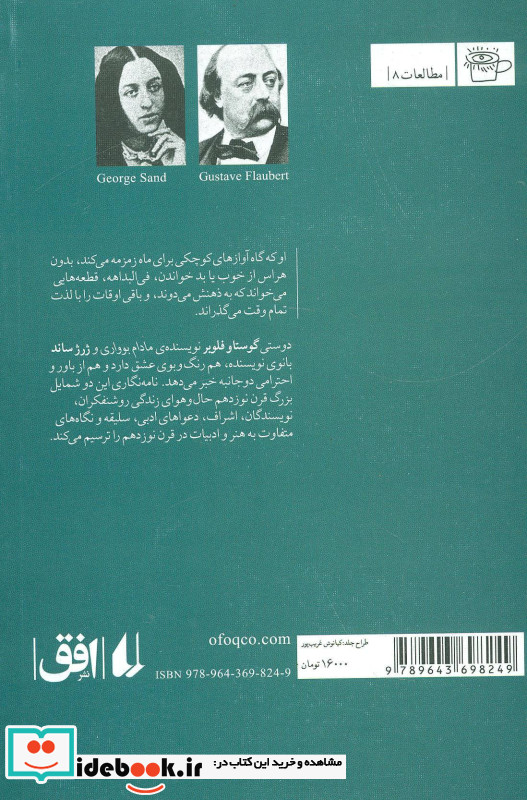 آوازهای کوچکی برای ماه