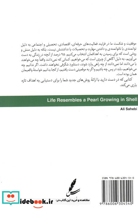 ملکوت در غبار