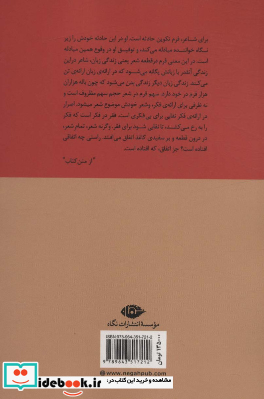 از سکوی سرخ