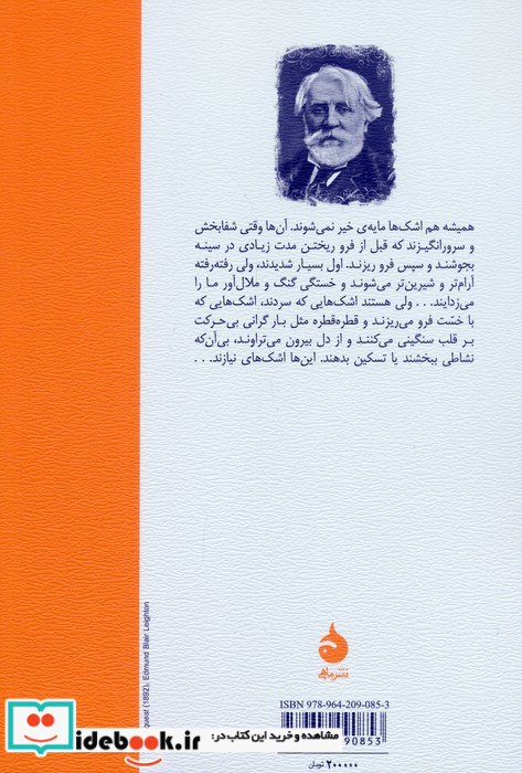 رودین نشر نگاه