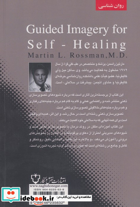 تصویرسازی ذهنی