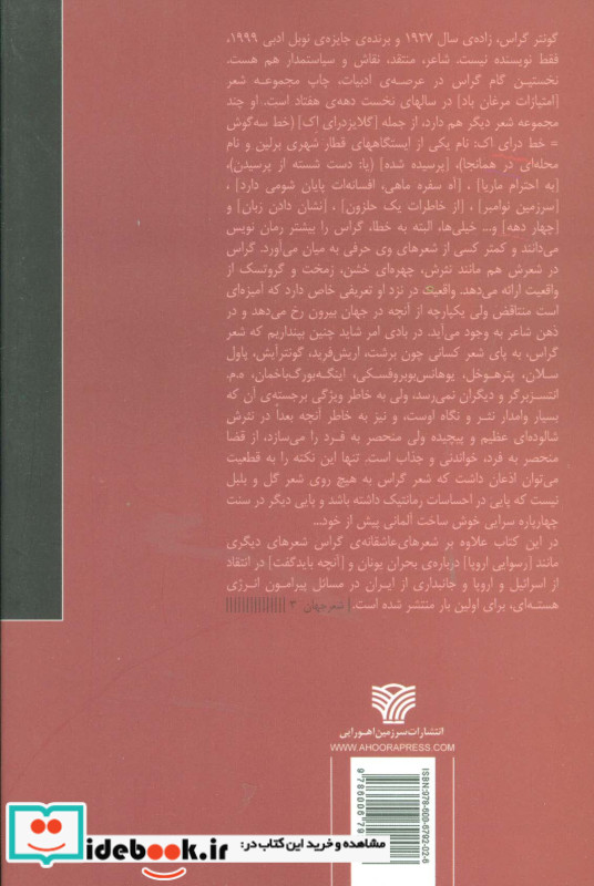 عشق با پاهای چوبین