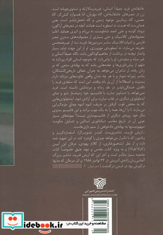 فقط تو را دوست دارم