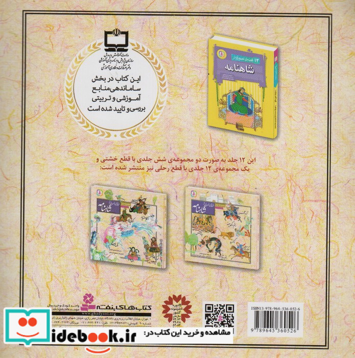ضحاک و کاوه آهنگر نشر قدیانی