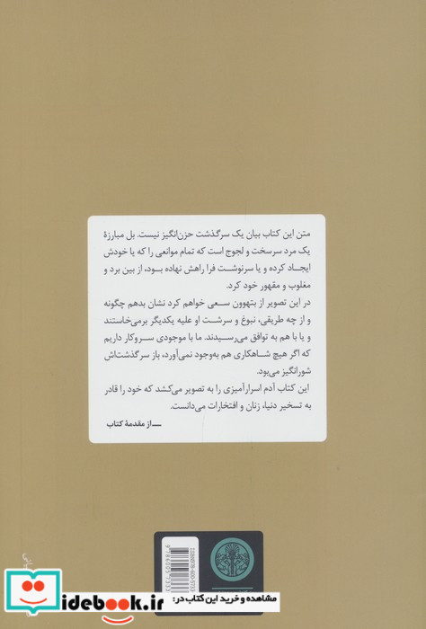 بتهوون