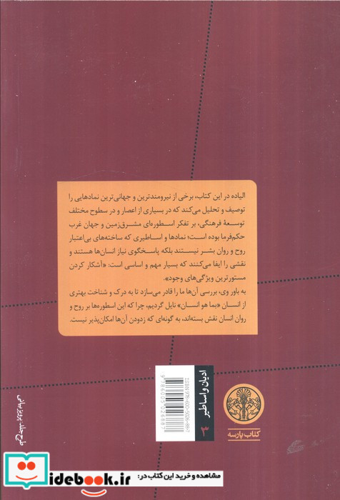 تصاویر و نمادها