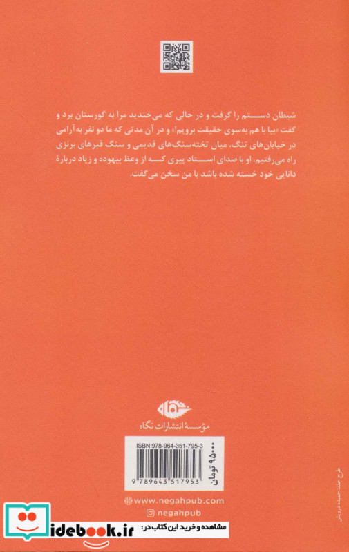 استادان زندگی