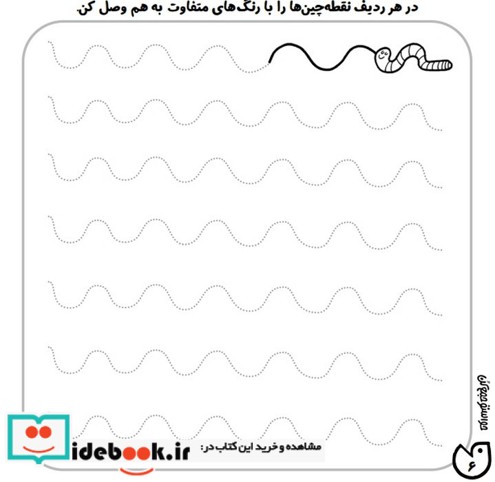 حواستو جمع کن12