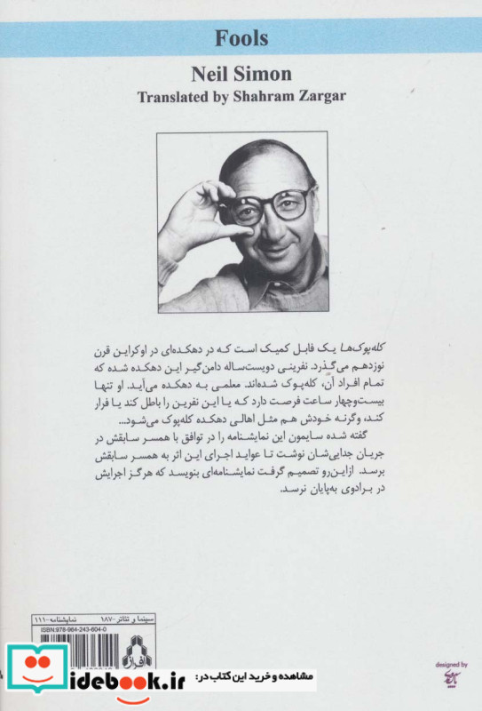 کله پوک ها