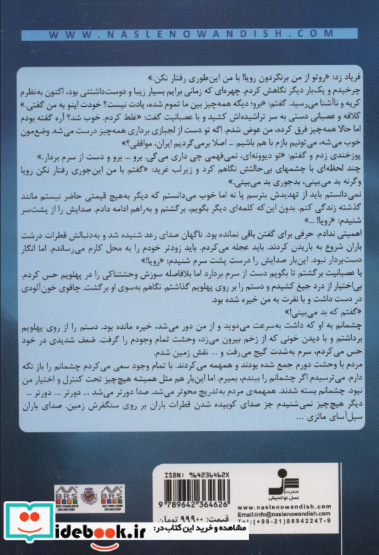 نارگیل های تلخ