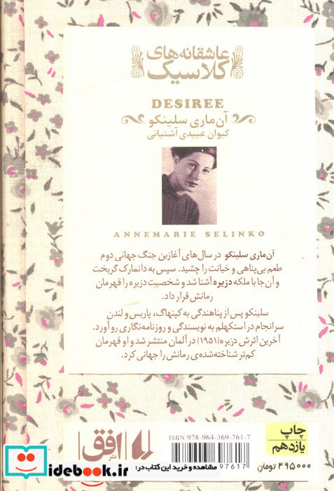 دزیره 1