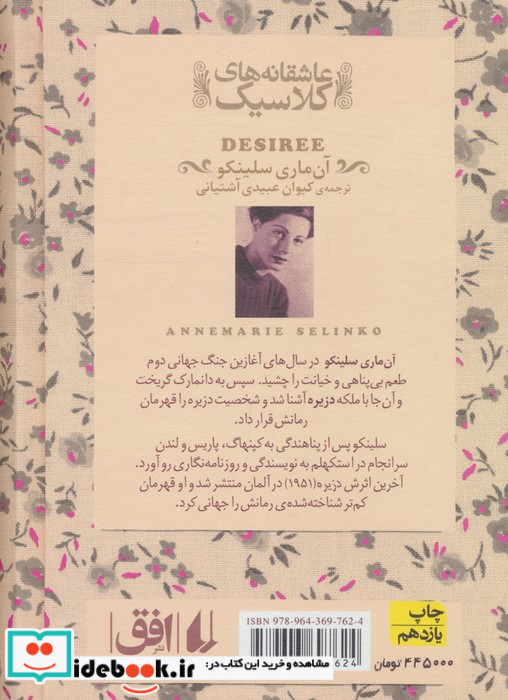 دزیره 2