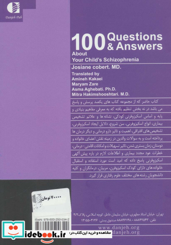 100 پرسش و پاسخ درباره اسکیزوفرنی کودکان