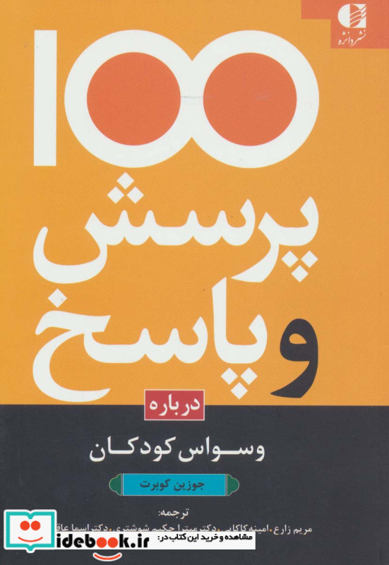 تربیت شنوایی کودکان کم شنوا