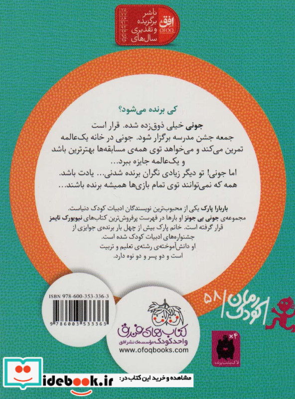 کیک بی ریخت بدمزه نشر افق