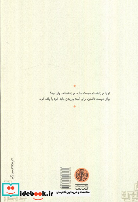 مگس ها نشر کتاب پارسه