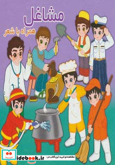 مشاغل نشر آریا نوین
