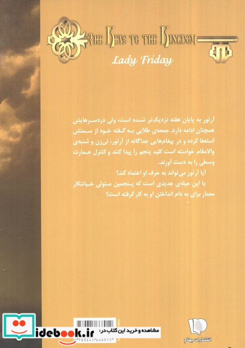 جمعه طلایی