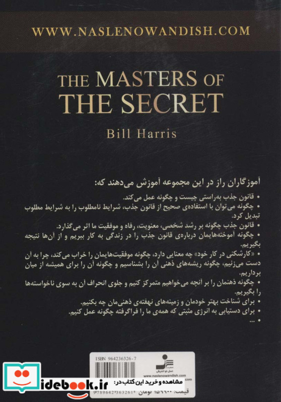 مکمل راز