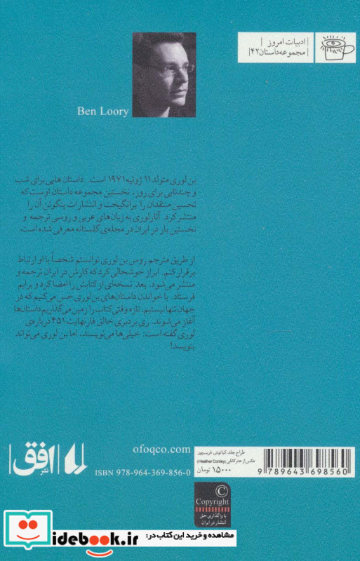 داستان هایی برای شب و چندتایی برای روز