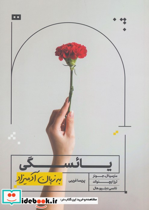 یائسگی به زبان آدمیزاد