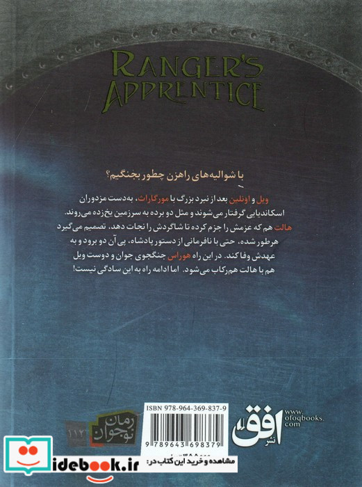 سرزمین یخ زده