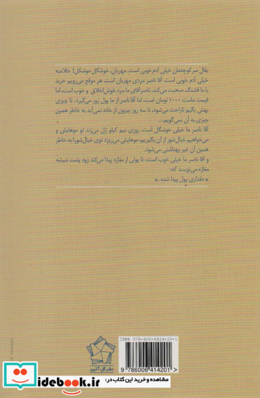 رویای من این است