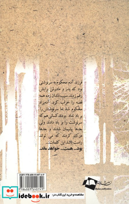 بود...هست...خواهد ماند