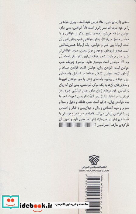 سخن رمز دهان 1