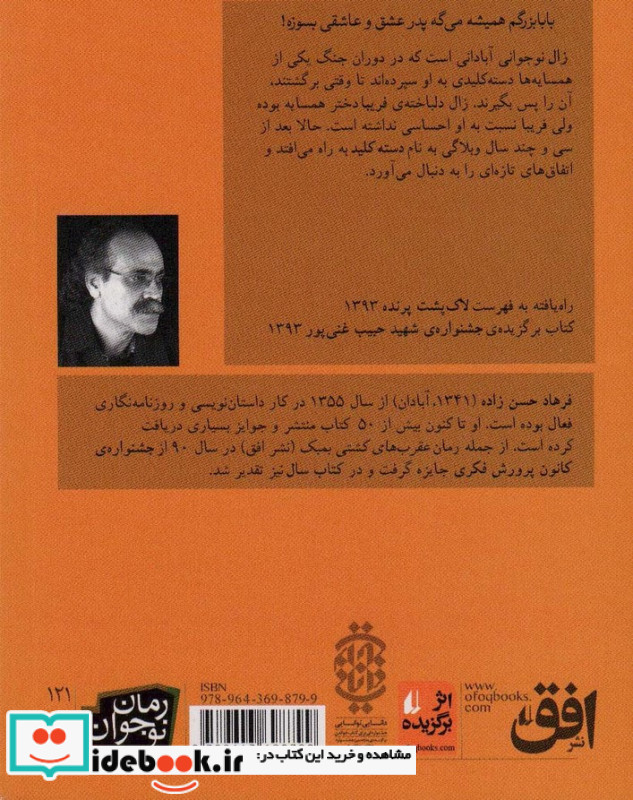 این وبلاگ واگذار می شود