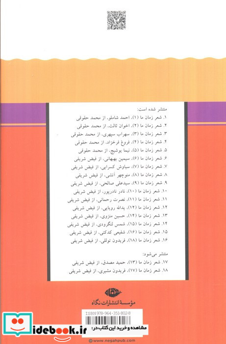 شمس لنگرودی