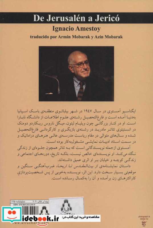 از بیت المقدس تا اریحا