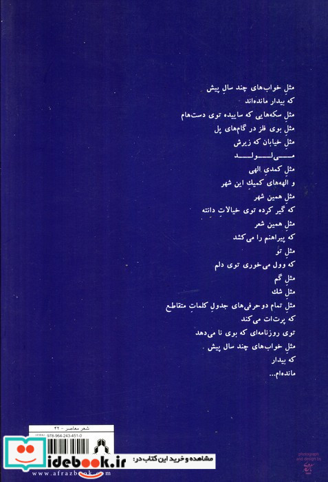 از شمال شرق گنجشک ها نشر افراز
