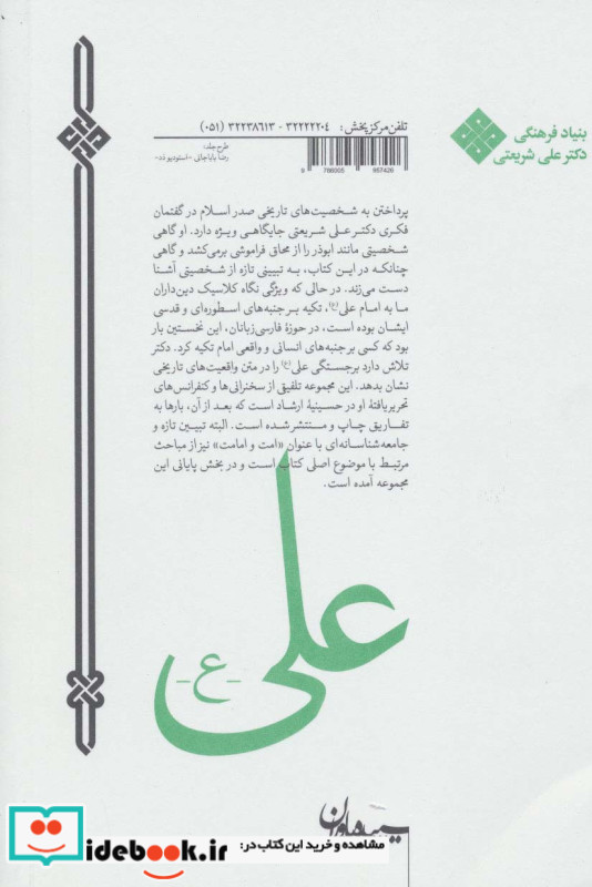 علی