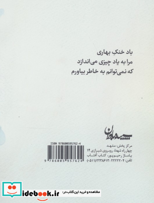 تصمیمت را بگیر حلزون