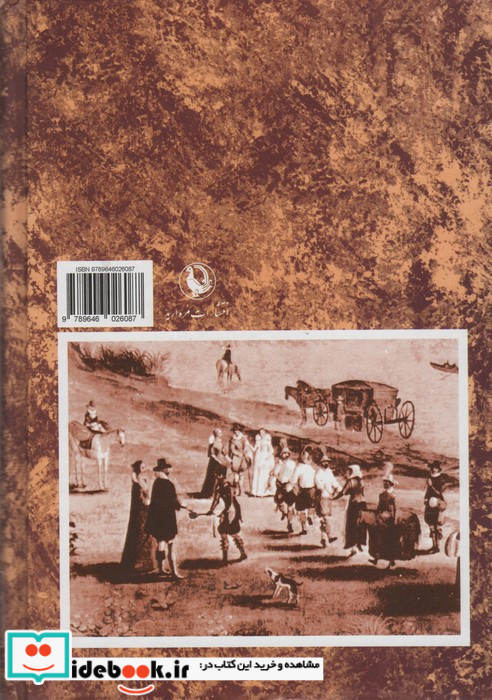 تاریخ تئاتر جهان دو