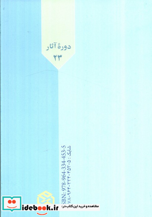 درس گفتارهای فلسفه دین