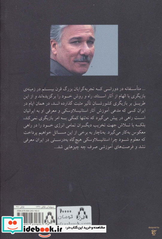 استانیسلاوسکی