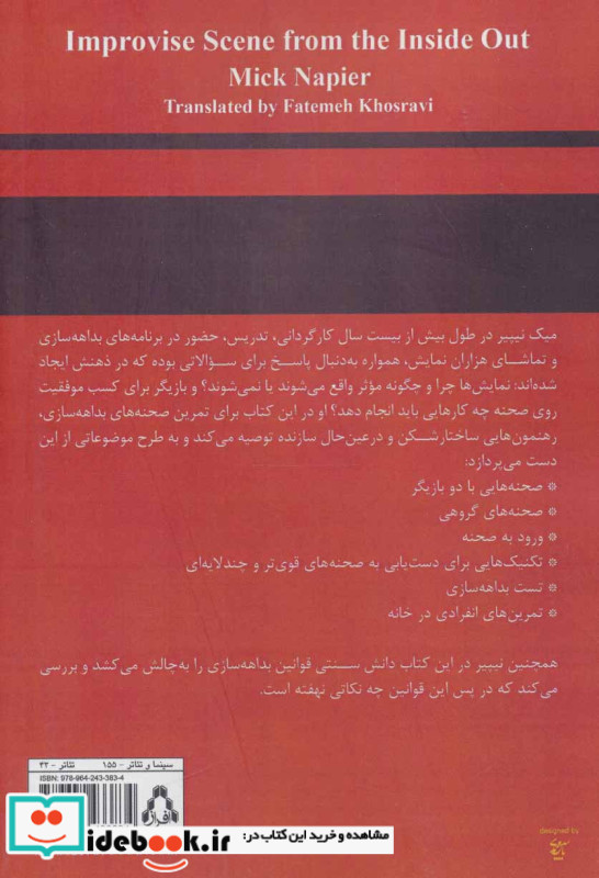 راهنمای عملی بداهه سازی در تئاتر