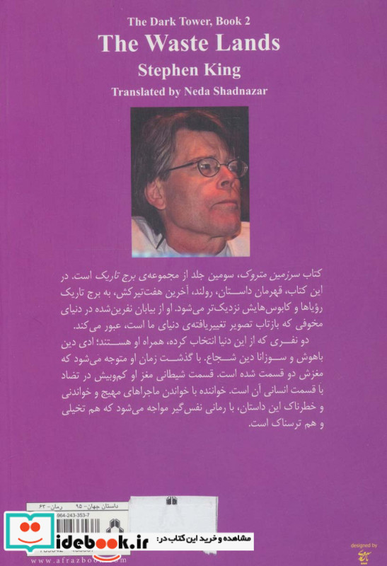 سرزمین متروک