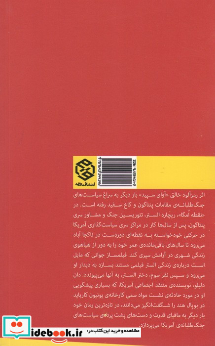نقطه امگا