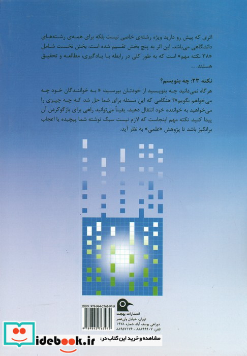 روش پژوهش